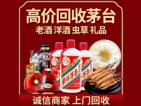 东乡年份茅台酒回收